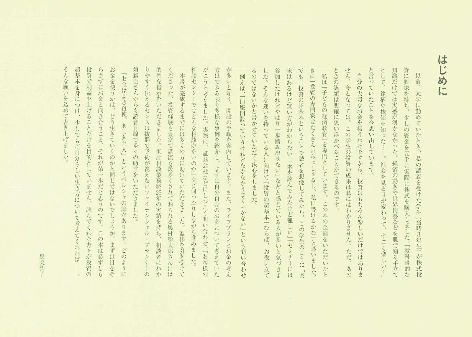 ������ʹ���ʤ�����Ķ���ܳ����������1DeCo��NISA���狼��[�����һ�]