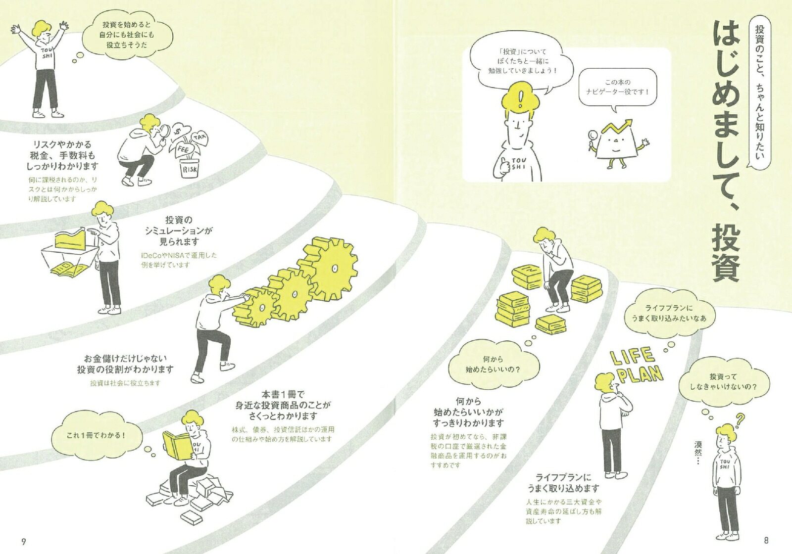 ������ʹ���ʤ�����Ķ���ܳ����������1DeCo��NISA���狼��[�����һ�]