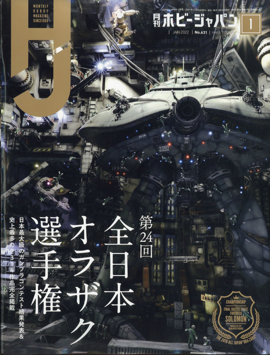 特価 月刊GUN 1972年1月～2021年5月号 計598冊 - ミリタリー