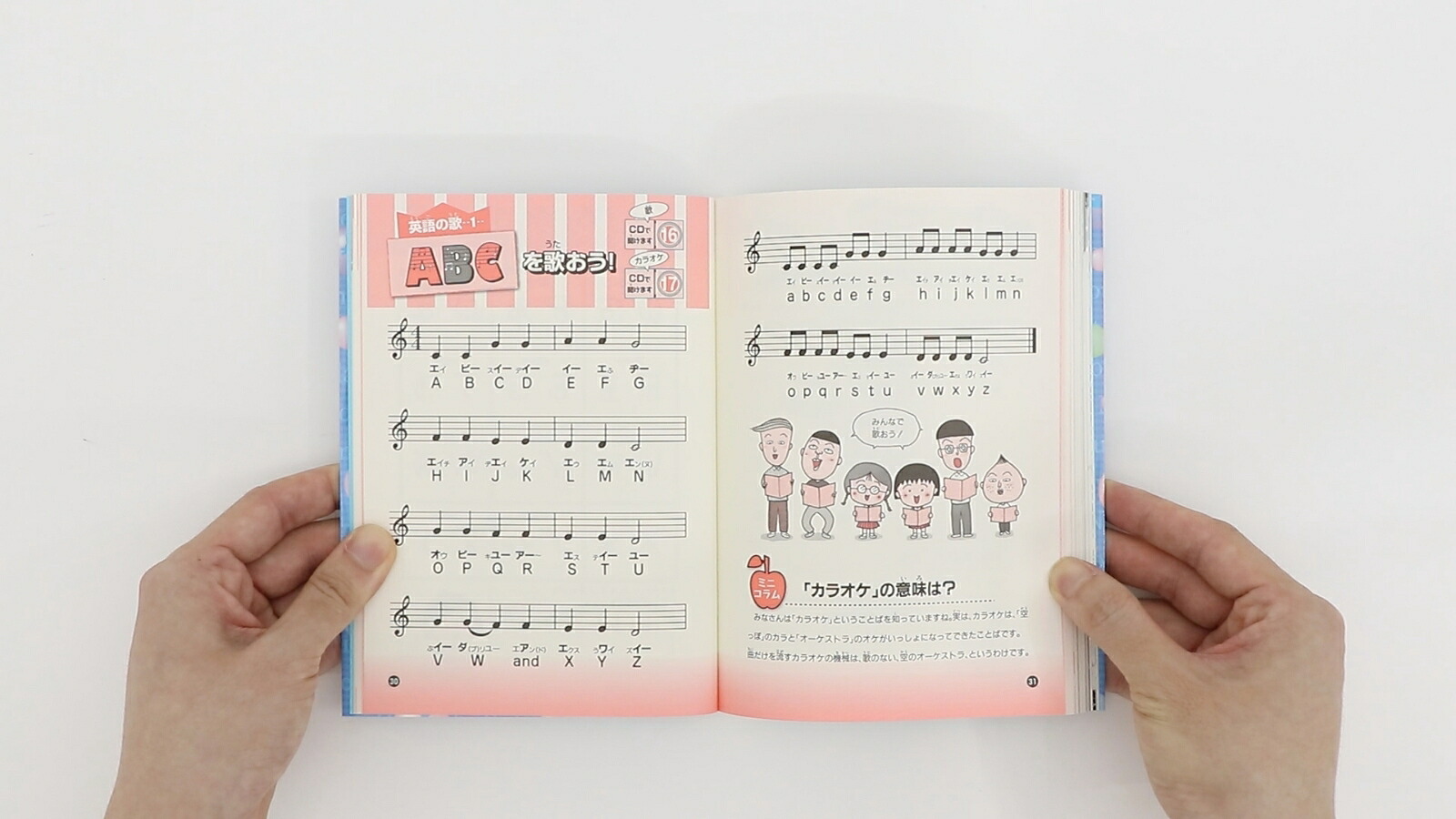ちびまる子ちゃんの英語教室（満点ゲットシリーズ）[さくらももこ]