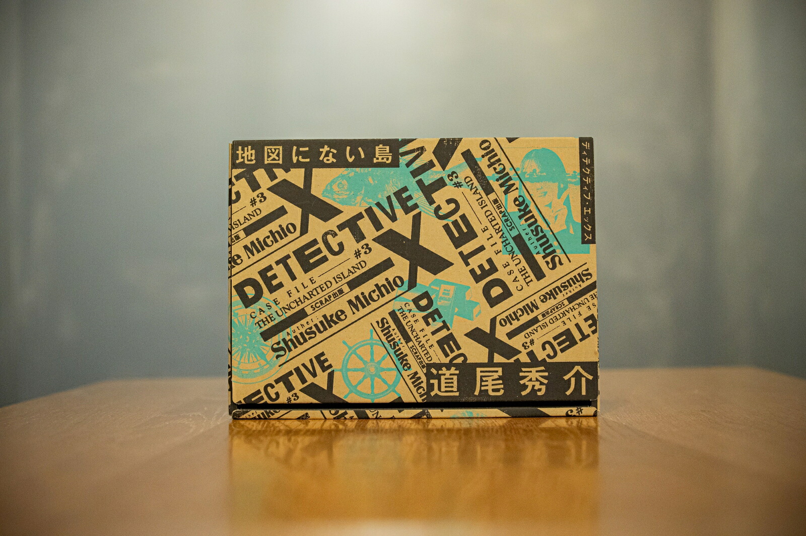 DETECTIVEXCASEFILE#3『地図にない島』[道尾秀介]