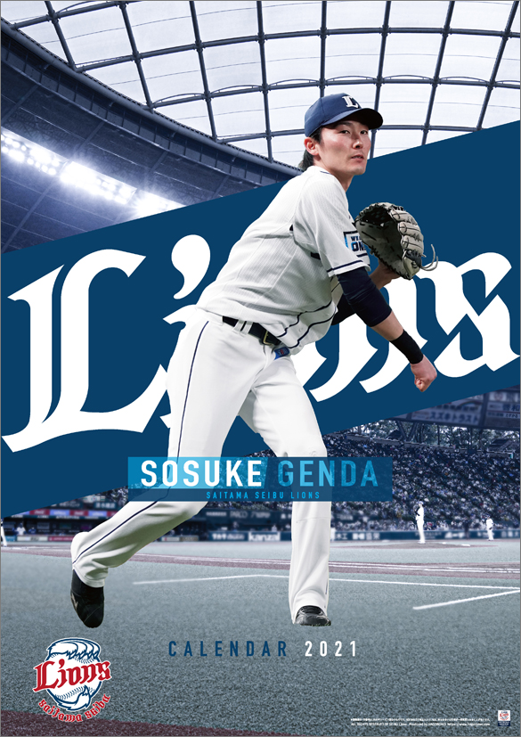 楽天ブックス 源田壮亮 埼玉西武ライオンズ 21年3月始まりカレンダー 本