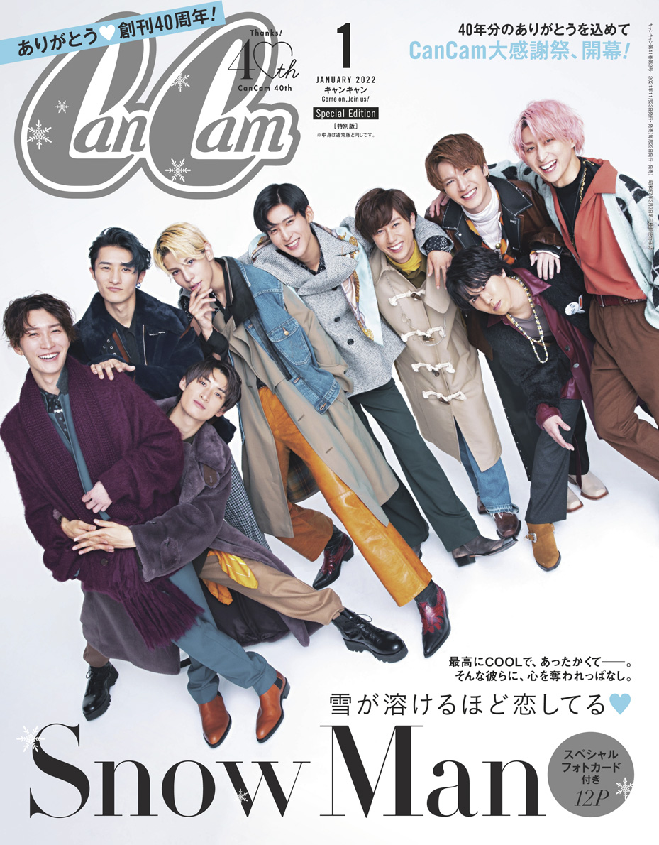 CanCam2021年 06 月号増刊[雑誌] SEVENTEEN - その他