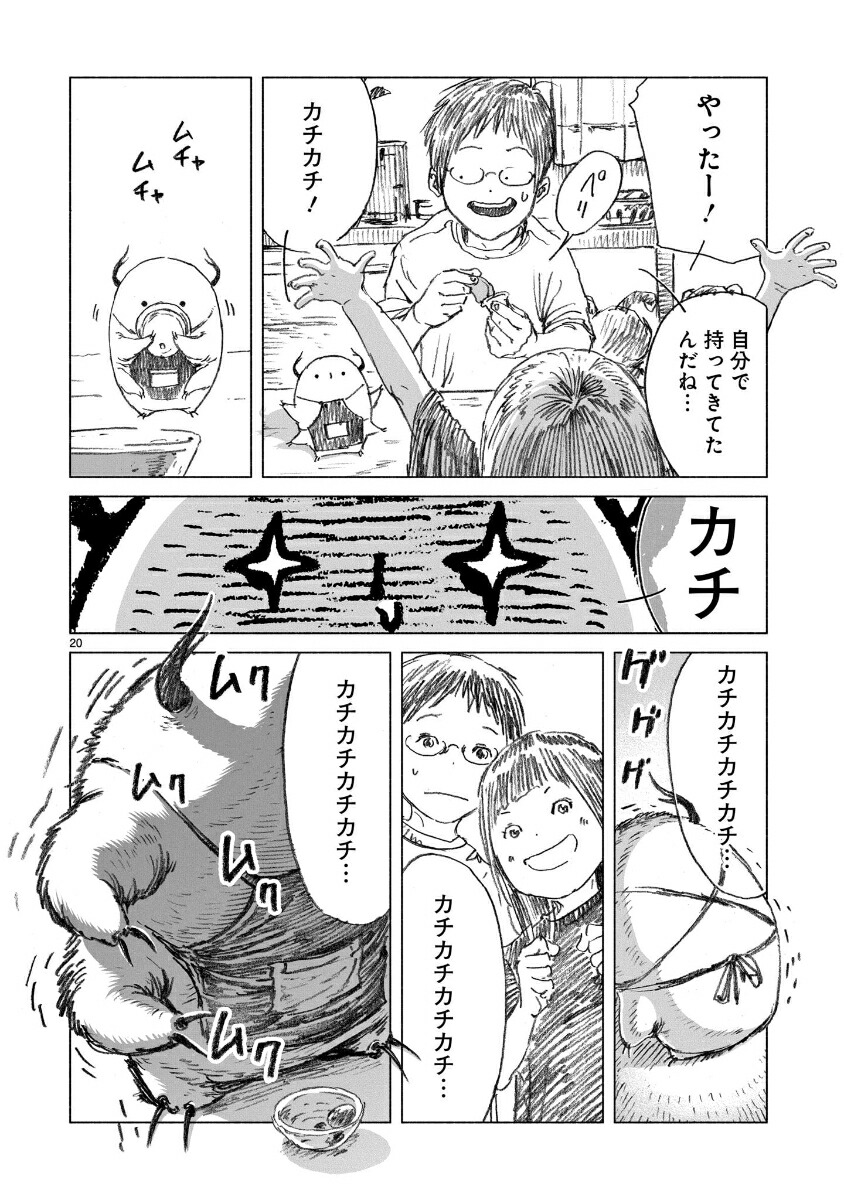 ���ߤΥ���������1�ˡʥҡ����������ߥå����襤��ɡ�[Ԥ���ꤹ]