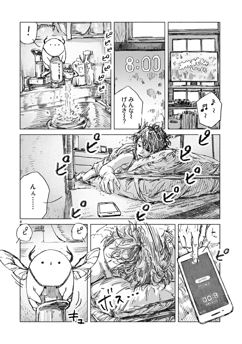 ���ߤΥ���������1�ˡʥҡ����������ߥå����襤��ɡ�[Ԥ���ꤹ]