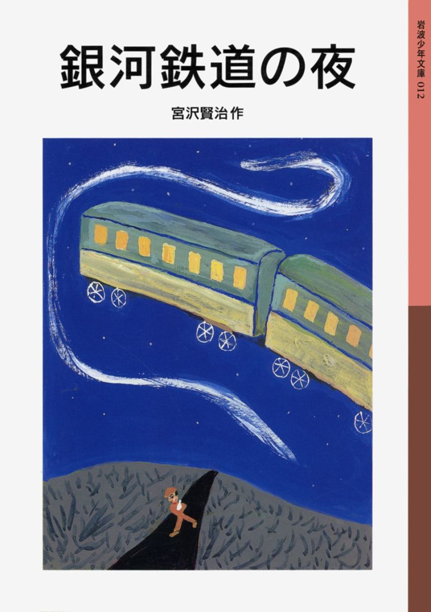 Amazon.co.jp: 銀河鉄道の夜 PREMIUM DVD-BOX