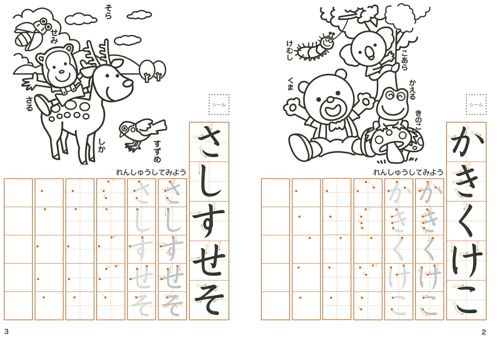 ���������������ڤ����Ҥ餬�ʤȿ������ܤ�����ʤ��������Ρ��ȡ�