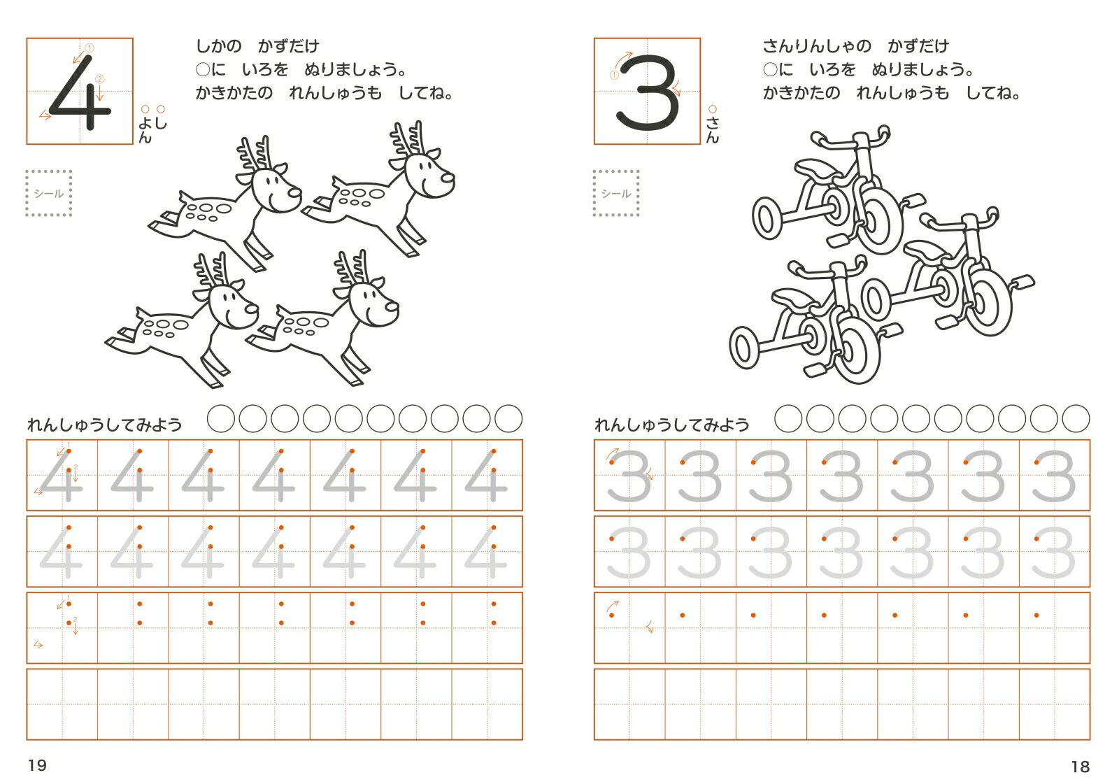 楽天ブックス あいうえおかず 楽しくひらがなと数がおぼえられる 本