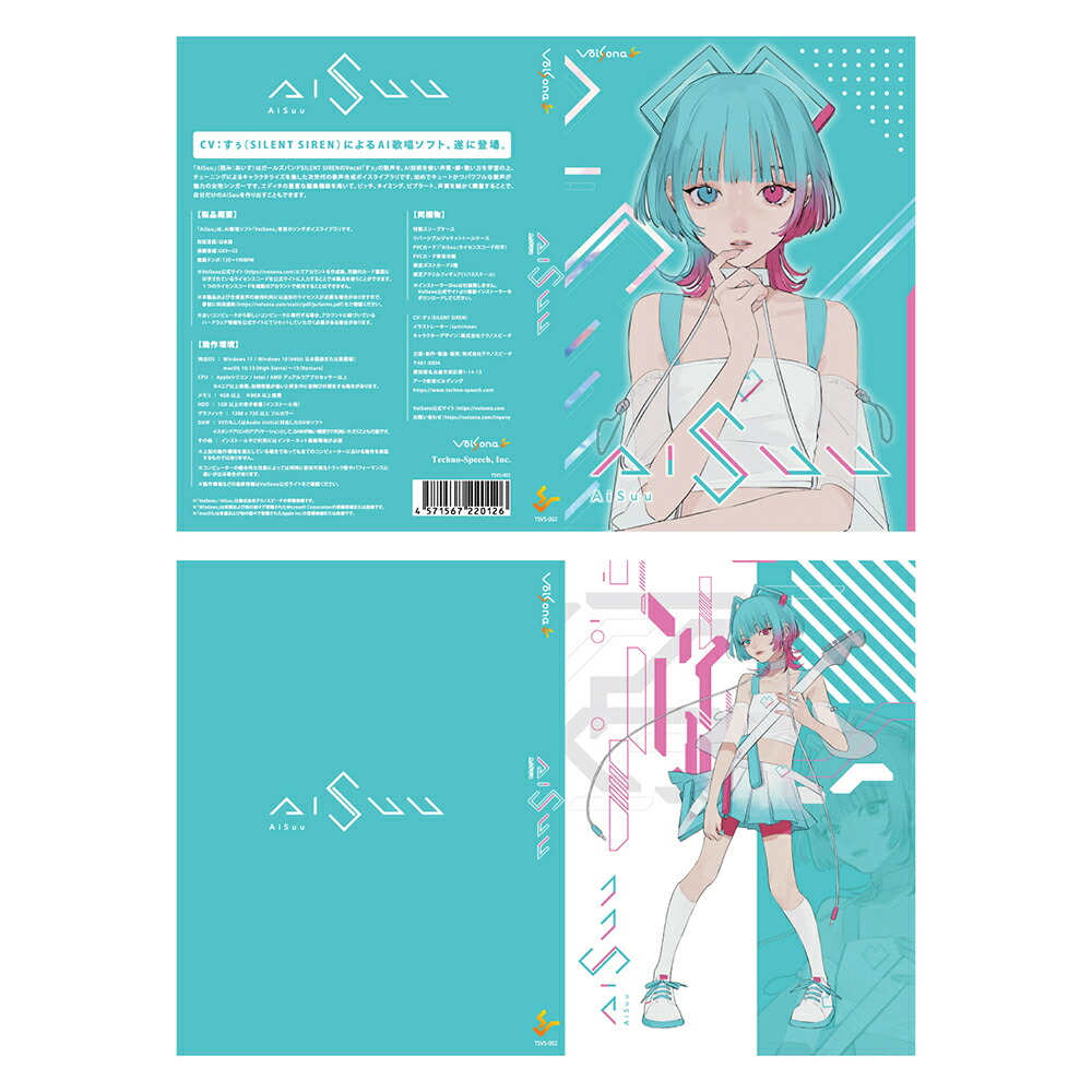 ブックス: VoiSona AiSuu 特別パッケージ版 AI歌声合成ソフト （CV：SILENT SIREN すぅ） - テクノスピーチ - 4571567220126 : PCソフト・周辺機器