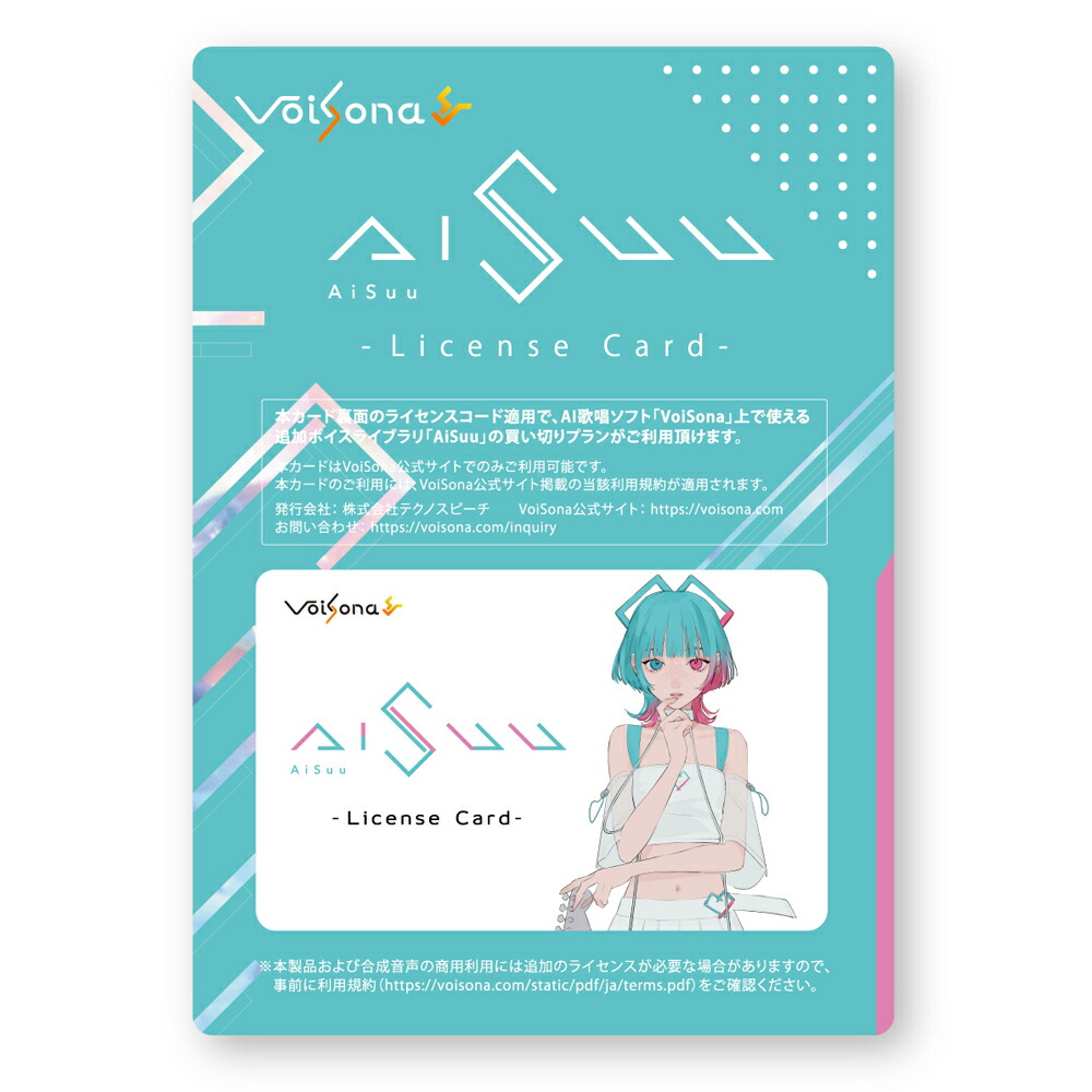 ブックス: VoiSona AiSuu 特別パッケージ版 AI歌声合成ソフト （CV：SILENT SIREN すぅ） - テクノスピーチ - 4571567220126 : PCソフト・周辺機器