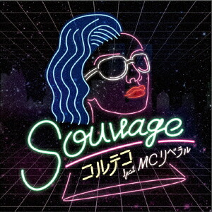 Sauvage　feat．リベラル（from　SANABAGUN）／Do　It　feat．YUU（GOGO　BROTHERS）【アナログ盤】画像