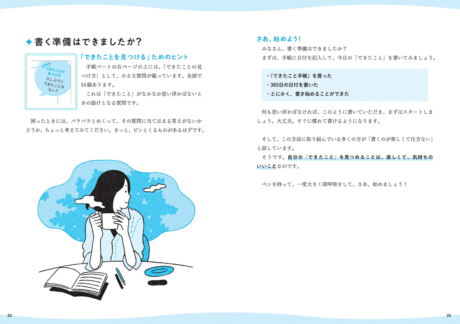 1��5ʬ�ǡּ��ʹ��괶�פȡֹ�ư�ϡפ����Ǥ������ȼ�Ģ[��ë����]