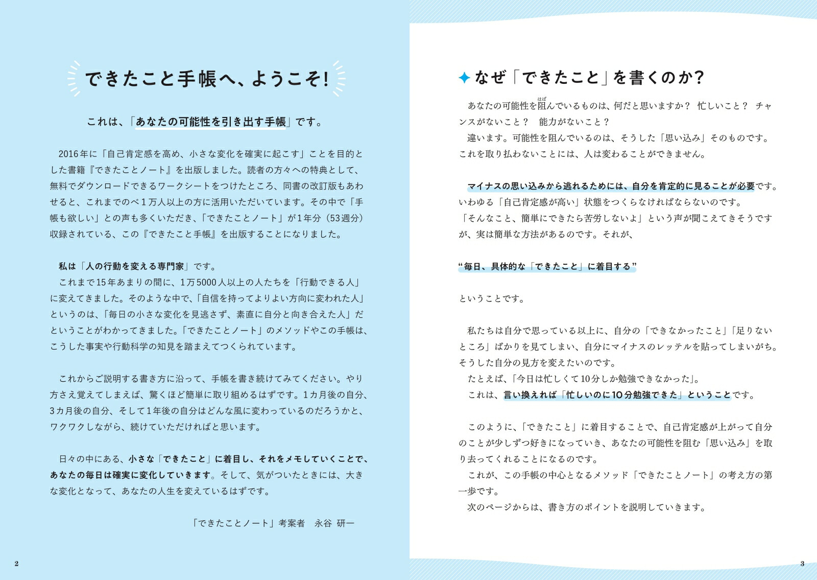 1��5ʬ�ǡּ��ʹ��괶�פȡֹ�ư�ϡפ����Ǥ������ȼ�Ģ[��ë����]