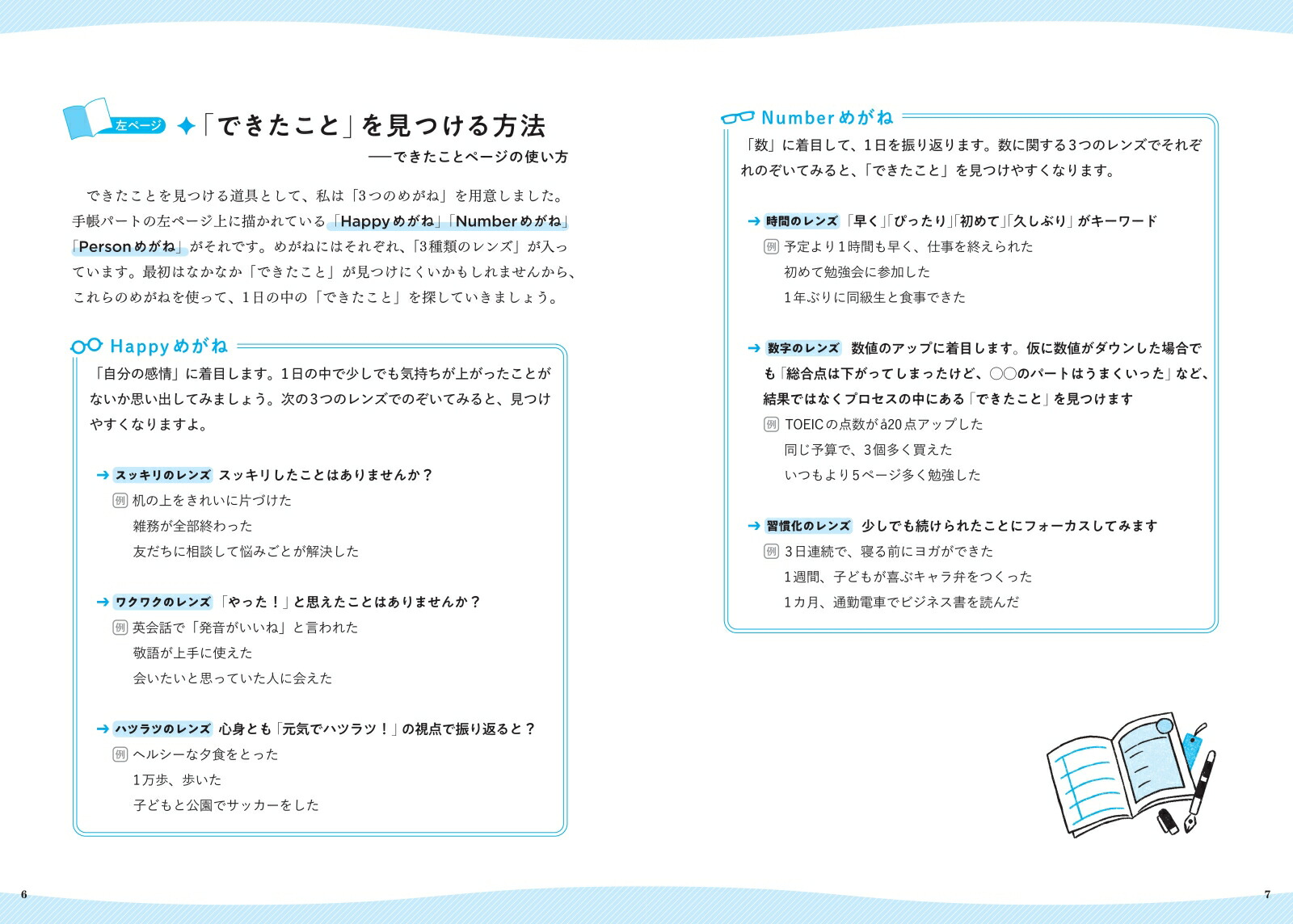 1��5ʬ�ǡּ��ʹ��괶�פȡֹ�ư�ϡפ����Ǥ������ȼ�Ģ[��ë����]