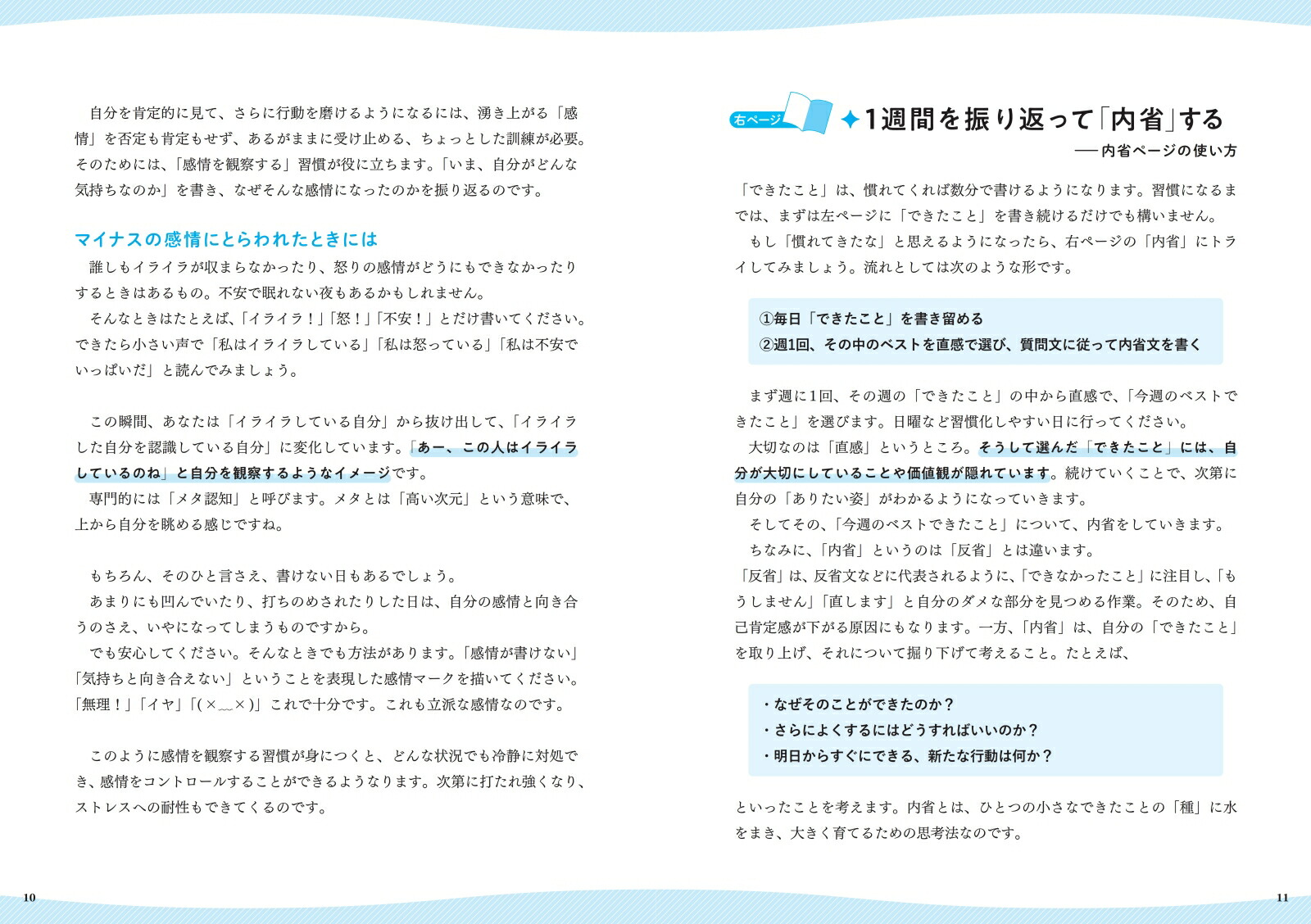 1��5ʬ�ǡּ��ʹ��괶�פȡֹ�ư�ϡפ����Ǥ������ȼ�Ģ[��ë����]