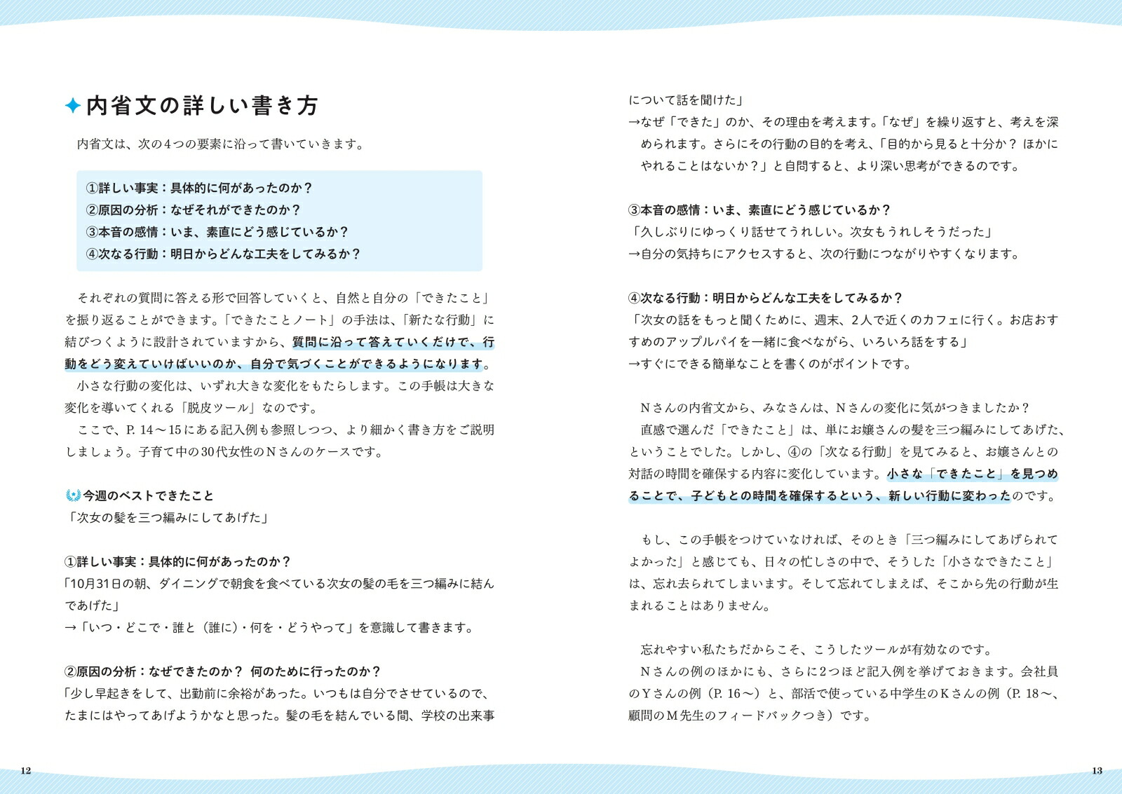 1��5ʬ�ǡּ��ʹ��괶�פȡֹ�ư�ϡפ����Ǥ������ȼ�Ģ[��ë����]