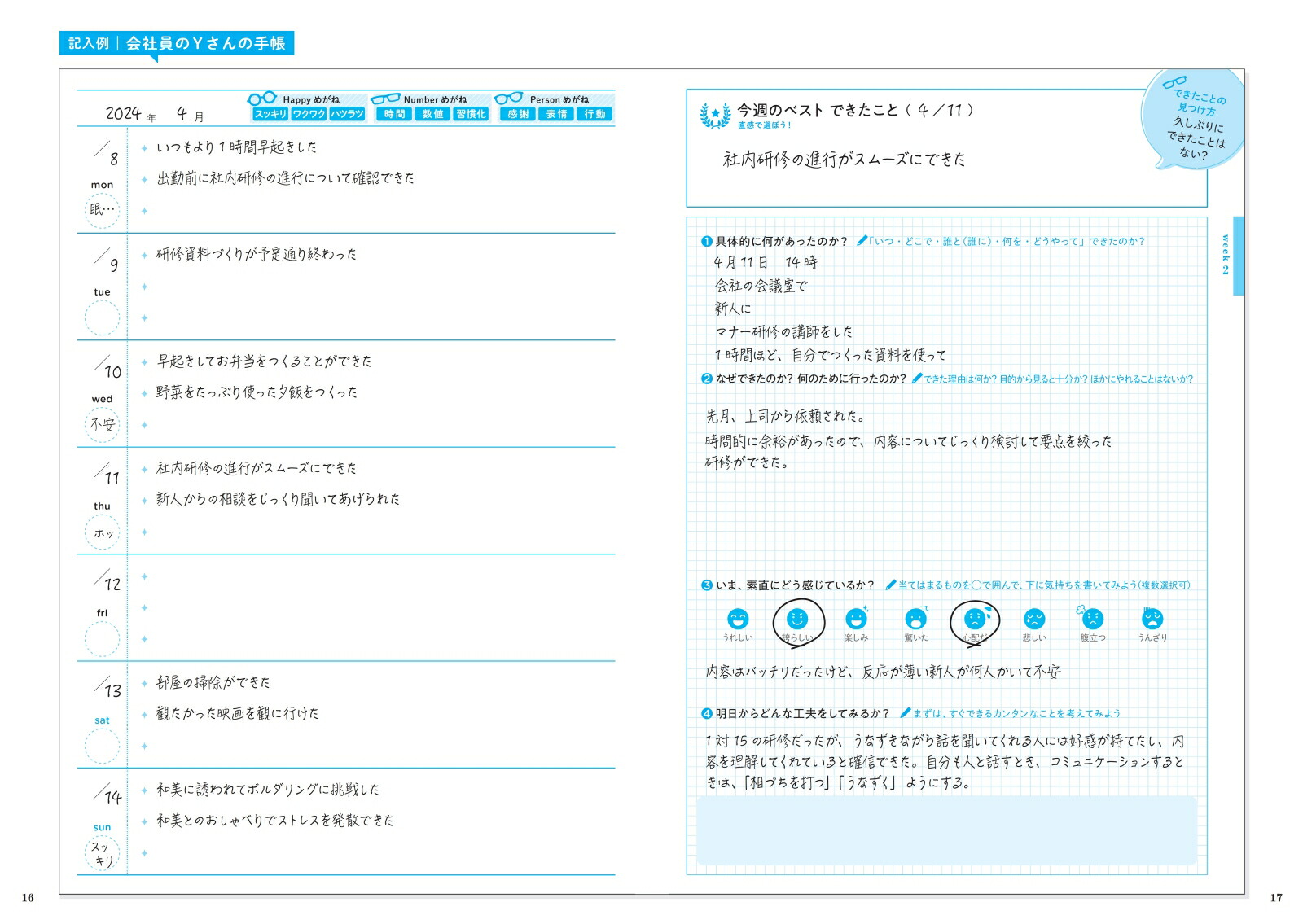 1��5ʬ�ǡּ��ʹ��괶�פȡֹ�ư�ϡפ����Ǥ������ȼ�Ģ[��ë����]