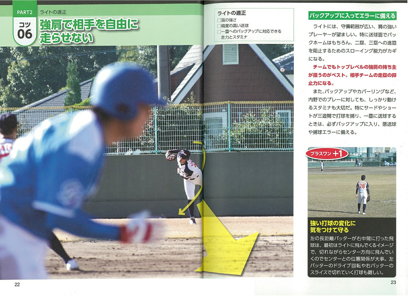 楽天ブックス 基本と実践で差がつく 外野手 最強バイブル 大塚 光二 本