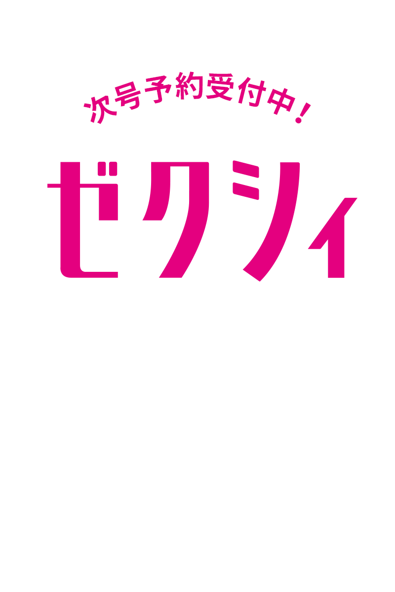 楽天ブックス ゼクシィ北海道 22年 01月号 雑誌 リクルート 雑誌