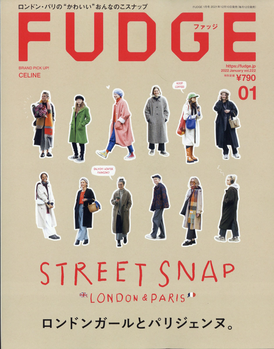 名作 FUDGE ファッジ 2022年 2月 ecousarecycling.com