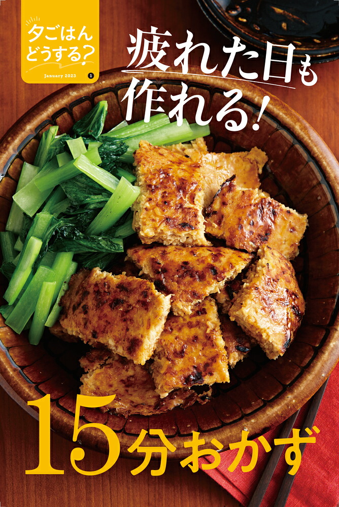 サンキュ!2023年1月号[雑誌]