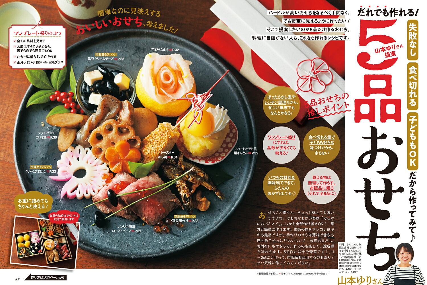サンキュ!2023年1月号[雑誌]