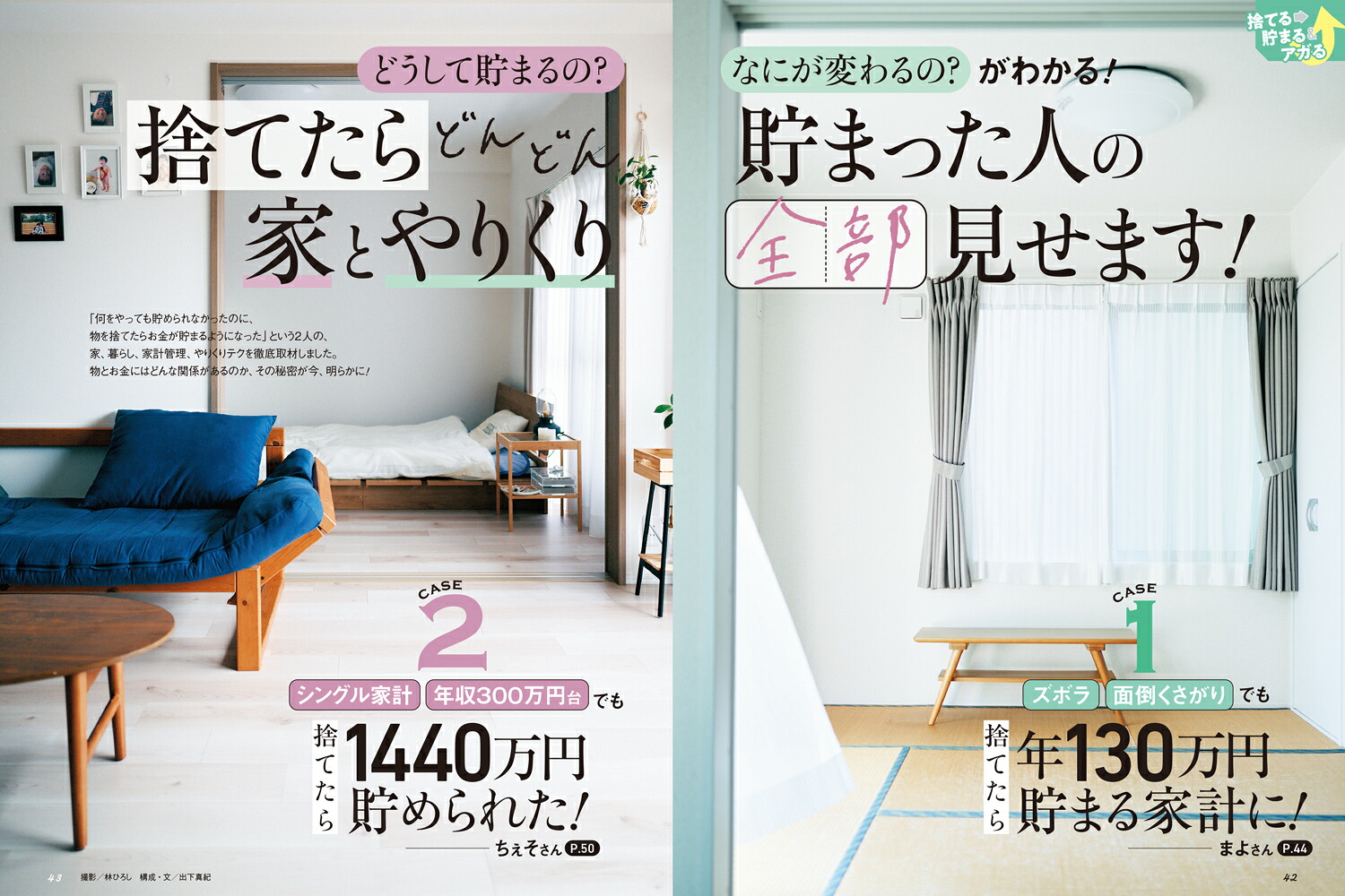 サンキュ!2023年1月号[雑誌]