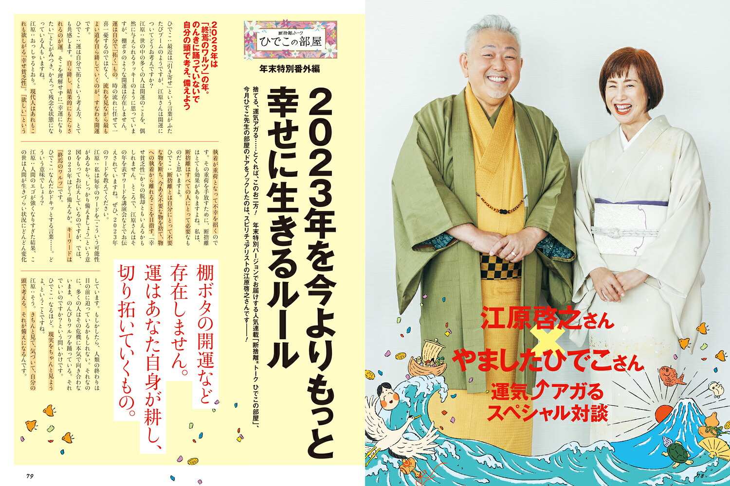 サンキュ!2023年1月号[雑誌]