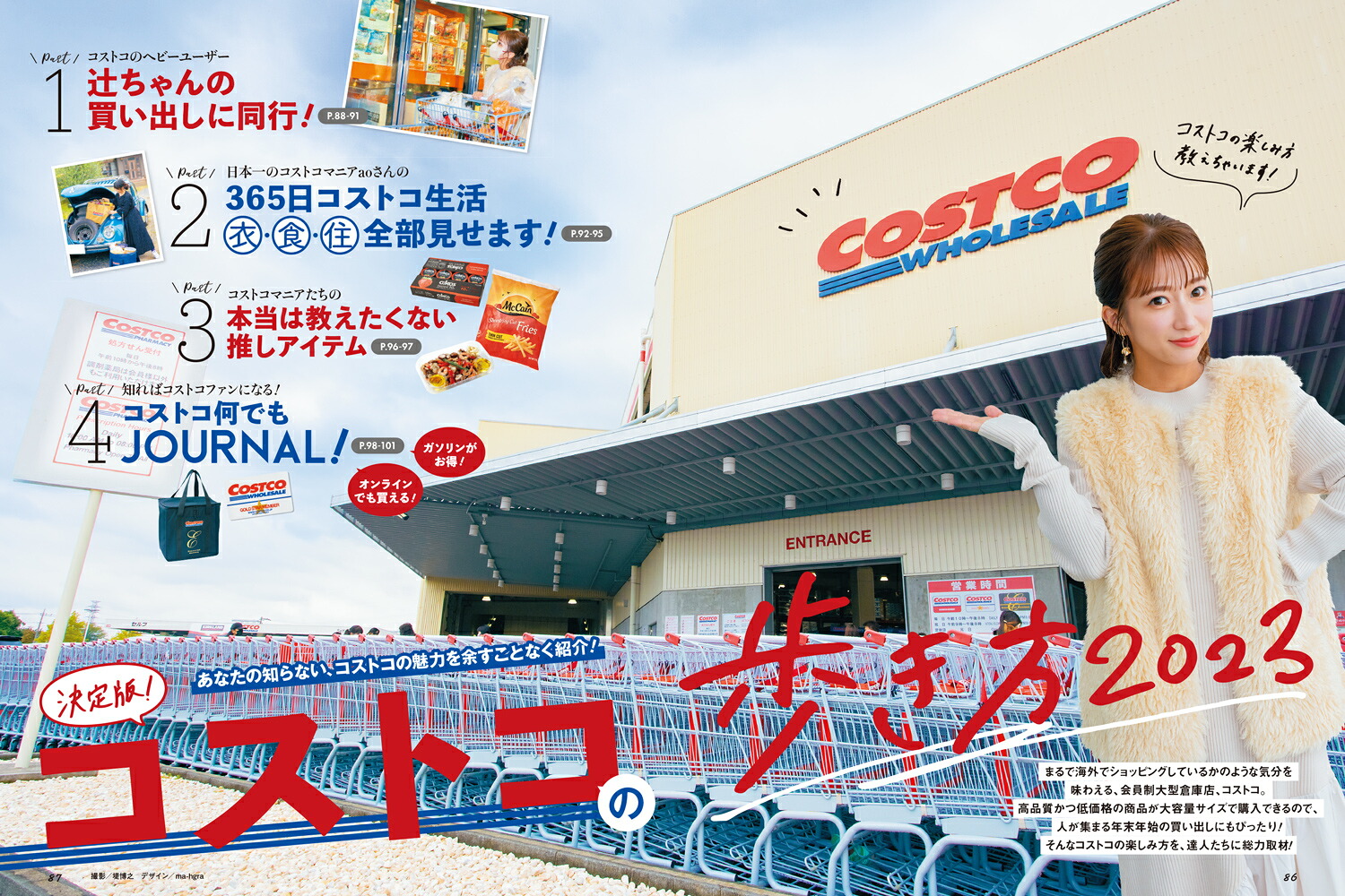 サンキュ!2023年1月号[雑誌]