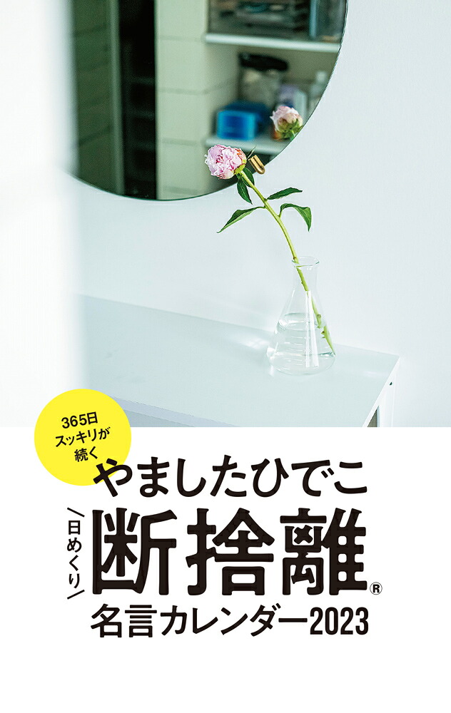 サンキュ!2023年1月号[雑誌]