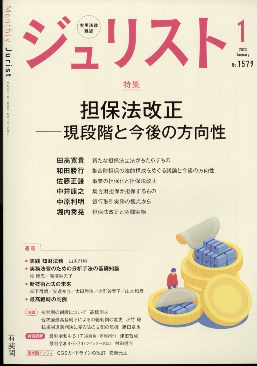 クリアランス 法 の 支配 雑誌