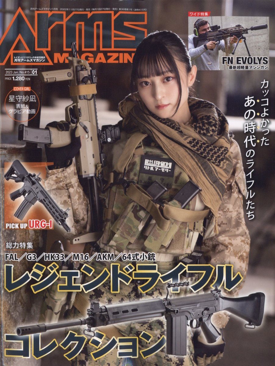 月刊アームズ・マガジン arms magazine 1998年 4月号 - 趣味