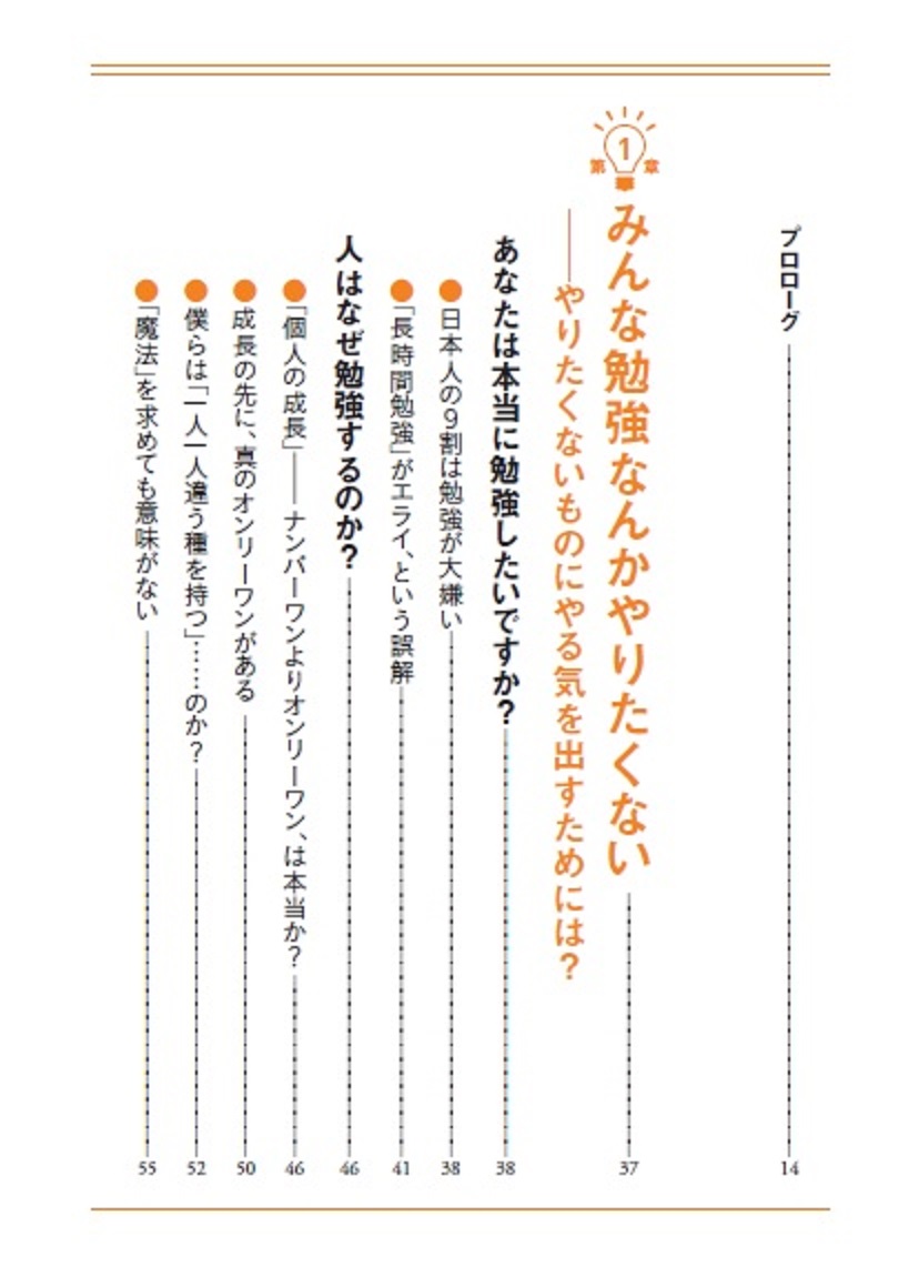 楽天ブックス 世界に一つだけの勉強法 坪田 信貴 本