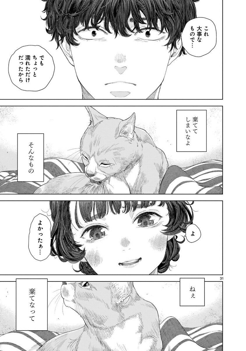 �ߤɤ���1�ˡʥҡ����������ߥå����襤��ɡ�[���ؤޤ���]