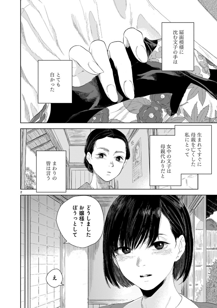 �ߤɤ���1�ˡʥҡ����������ߥå����襤��ɡ�[���ؤޤ���]