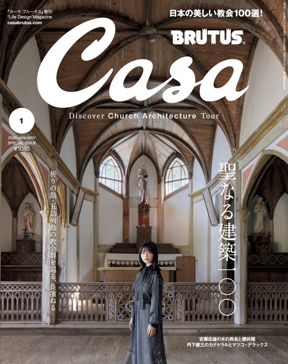 Casa BRUTUS 2024年4月号増刊 本のみ カーサブルータス 村上隆② - 趣味