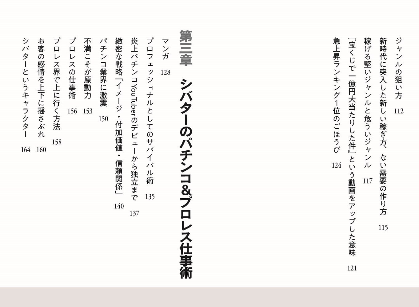 楽天ブックス 炎上商法で1億円稼いだ男の成功法則 シバター 本