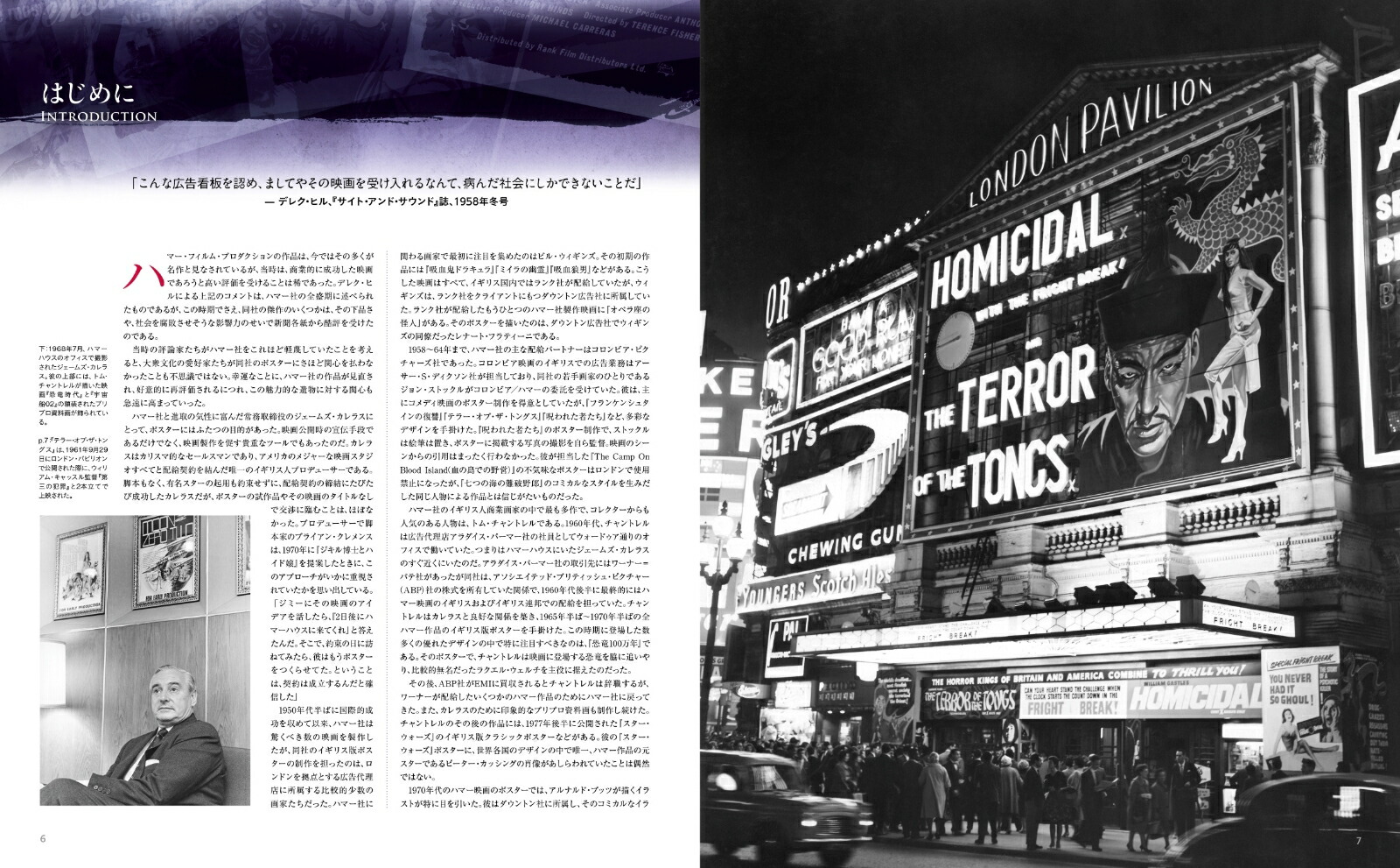 ハマー・フィルムポスターコレクション[マーカス・ハーン]
