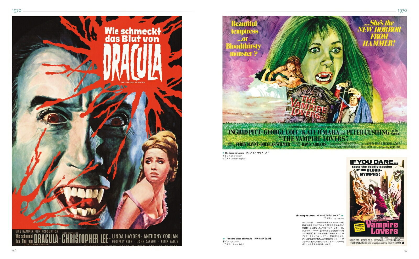 ハマー・フィルムポスターコレクション[マーカス・ハーン]