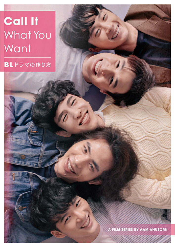 ブックス: Call It What You Want ～BLドラマの作り方～Season1 & 2 DVD-BOX【初回生産限定版アウターケース付】 - ダーマワット・スンタナパン - 4985914760133 : DVD