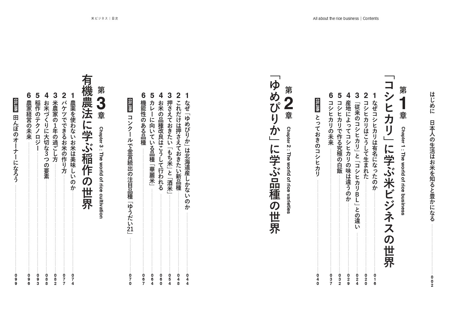 米ビジネス[芦垣裕]