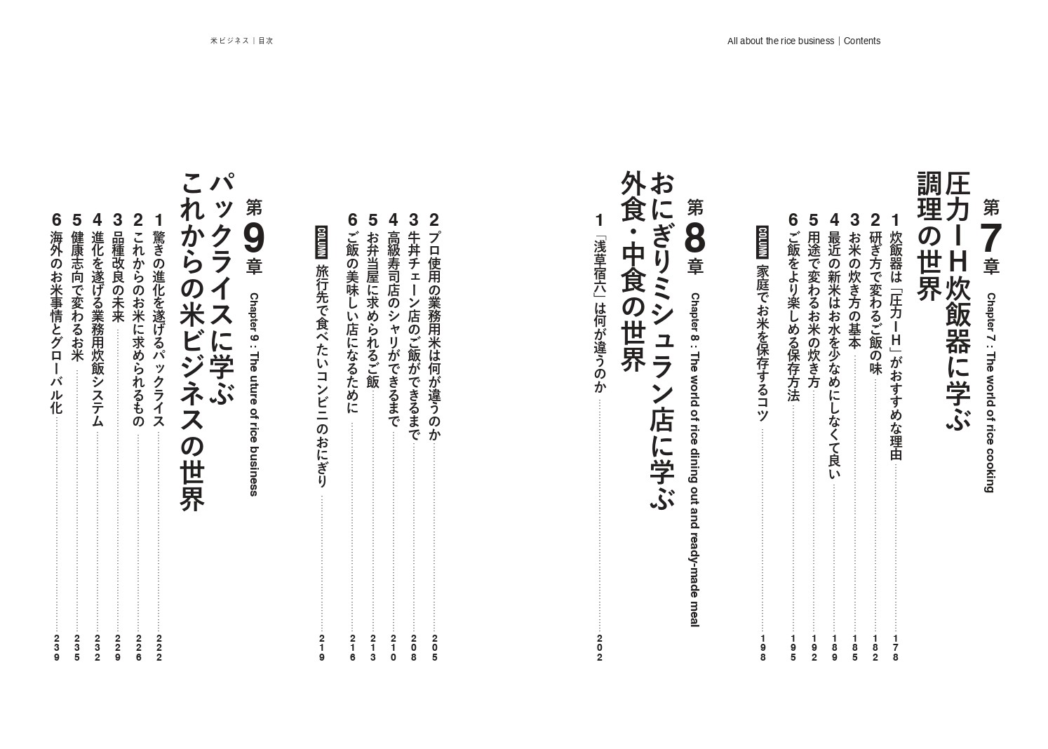 米ビジネス[芦垣裕]
