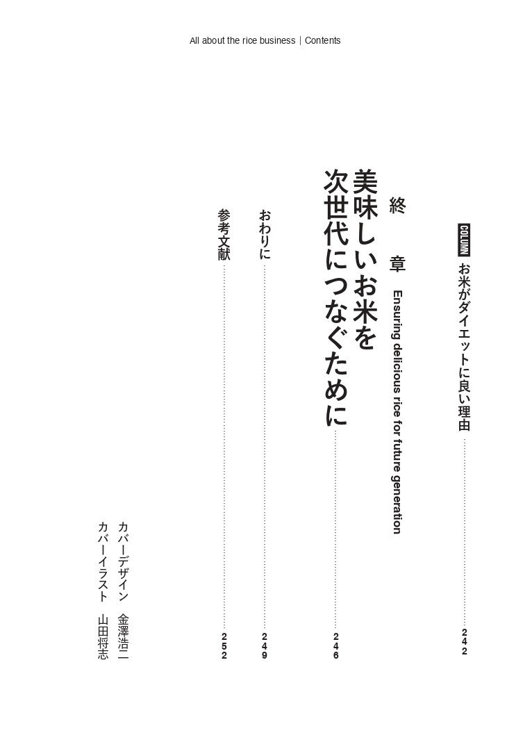 米ビジネス[芦垣裕]
