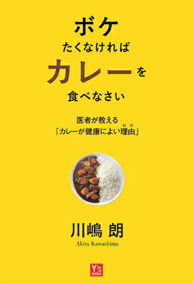 ܥʤХ졼򿩤٤ʤԤ֥졼򹯤ˤ褤ͳסYsBOOKS[ϯ]
