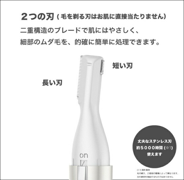 TOUCHBeautyフェイストリマーパールホワイトTB-1658W