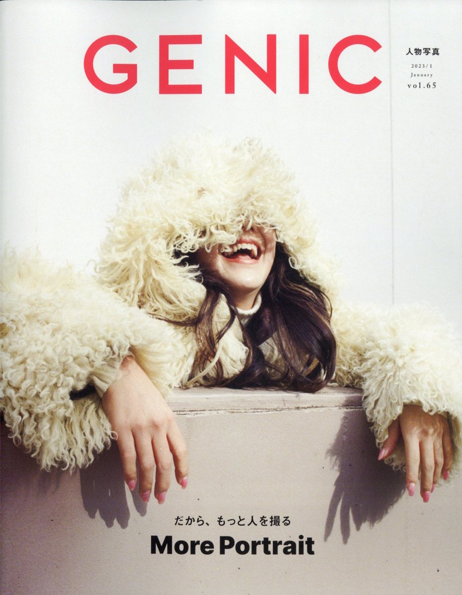 genic 雑誌 楽天