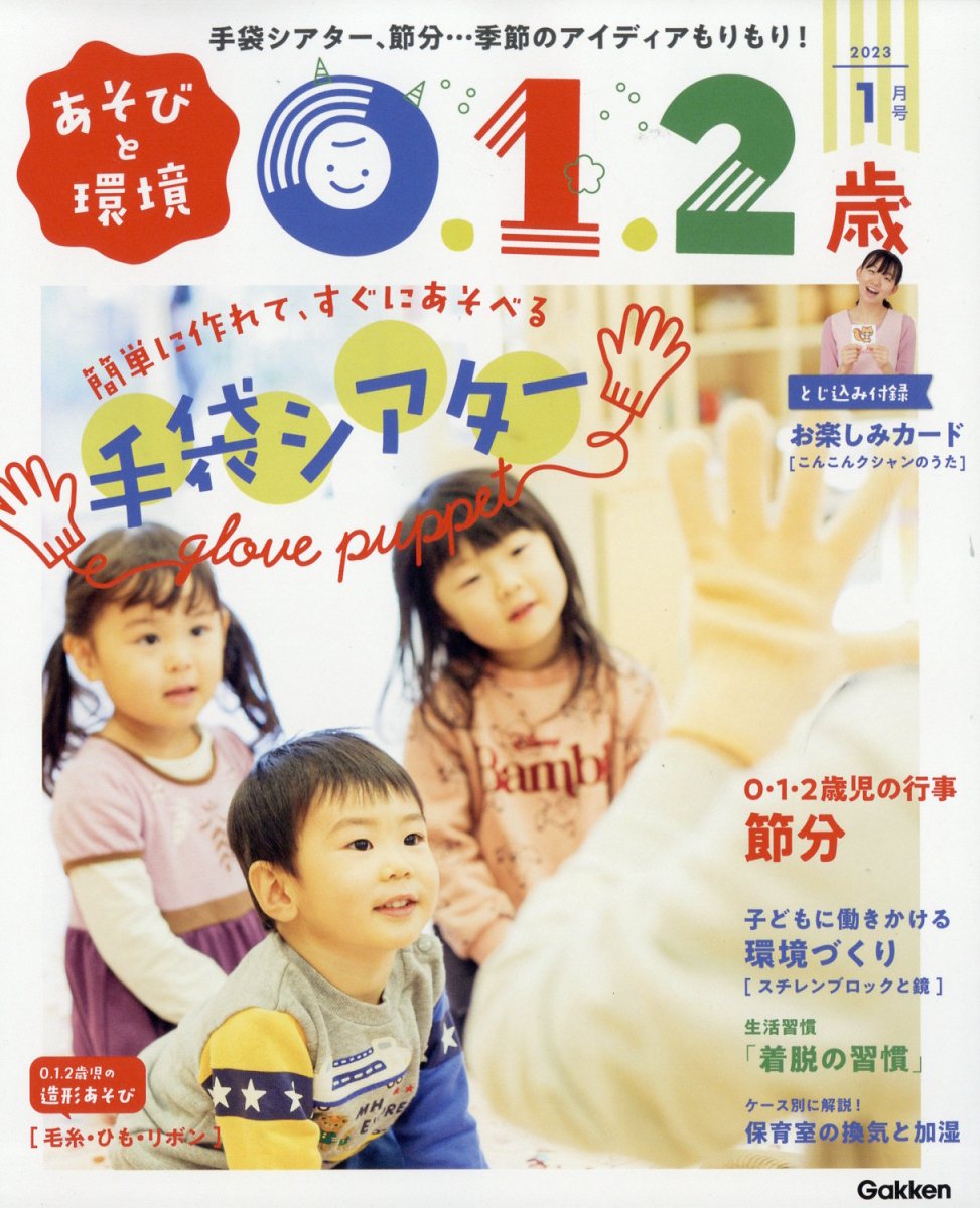 保育雑誌 ラポム 付録CD 2枚セット - キッズ・ファミリー