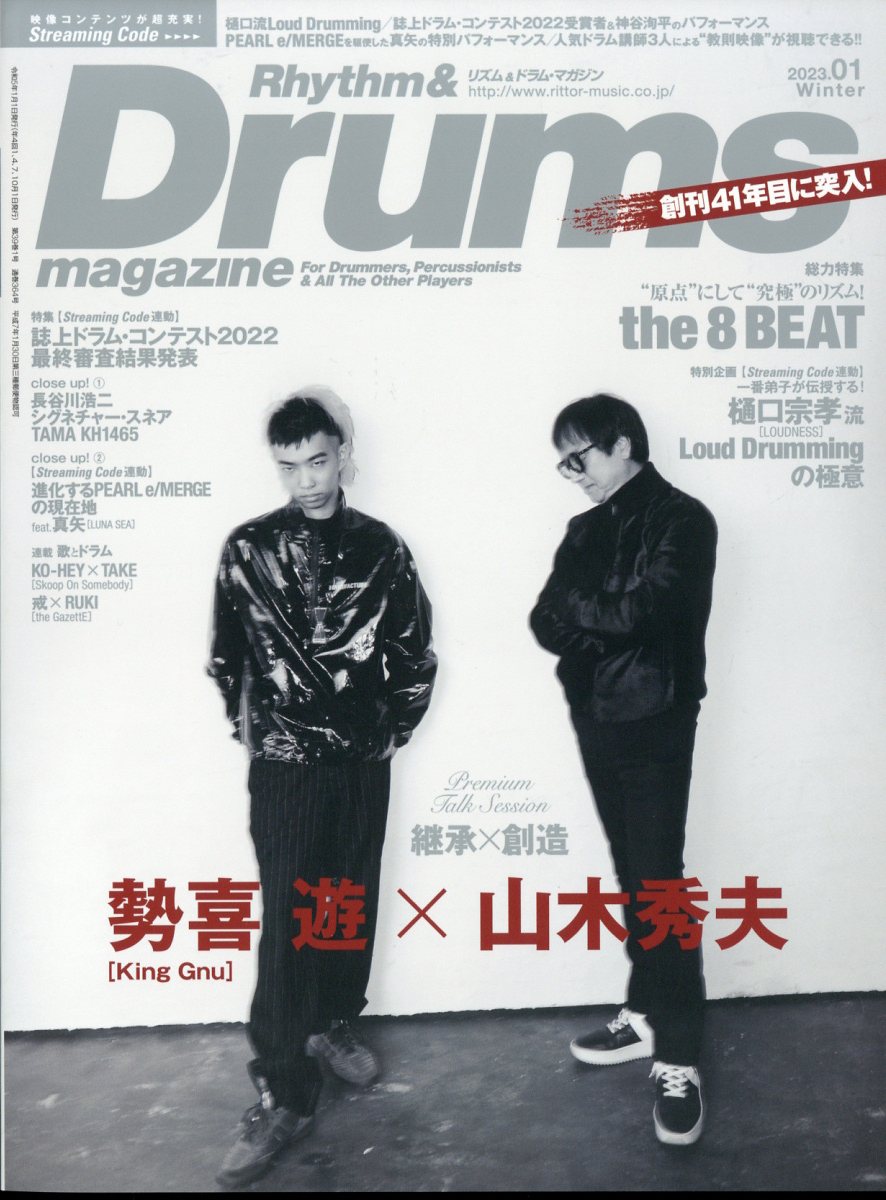 楽天ブックス: Rhythm & Drums magazine (リズム アンド ドラム