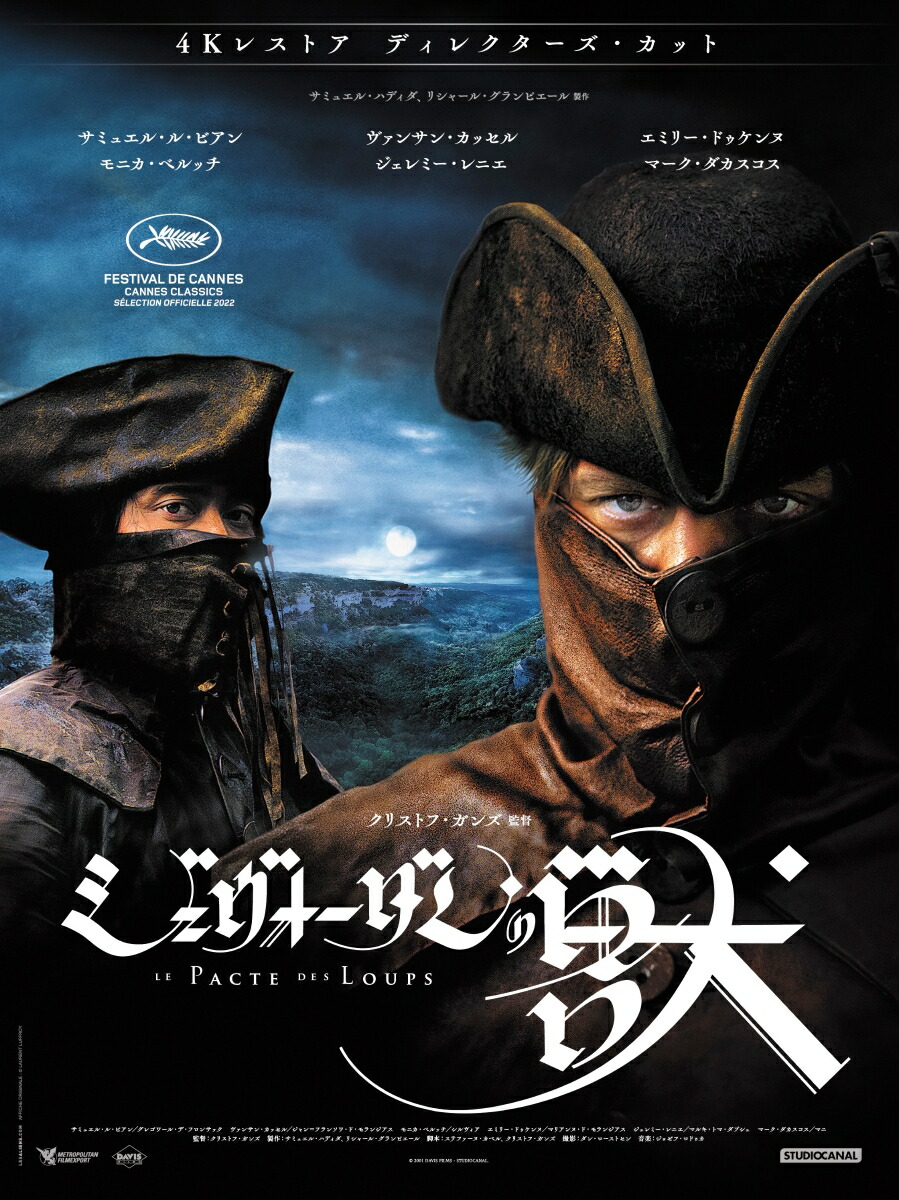 注目ブランド 楽天ブックス: ジェヴォーダンの獣 4Kレストア ディレクターズ 洋画・外国映画
