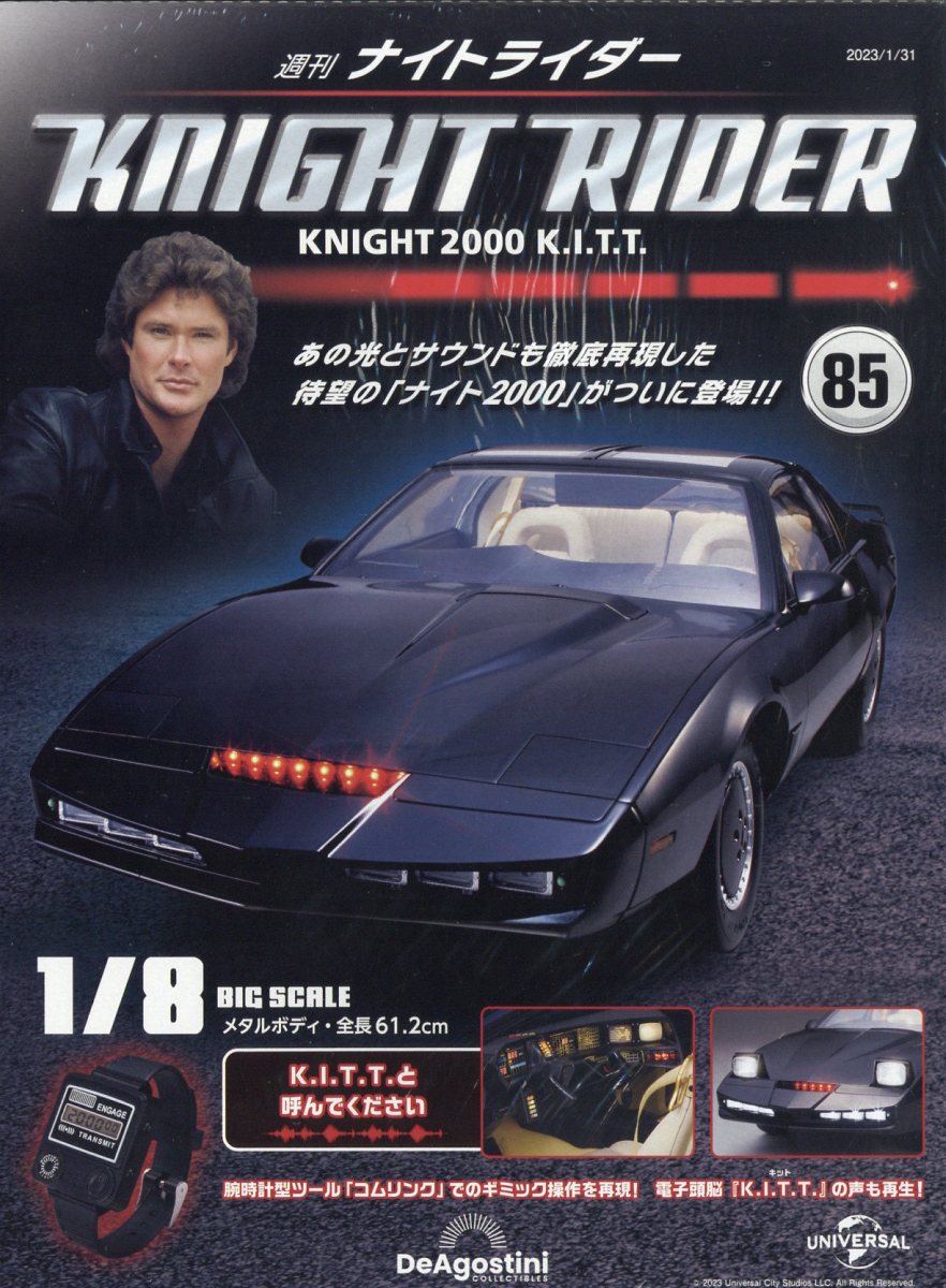 楽天ブックス: 週刊 ナイトライダー 2023年 1/31号 [雑誌] - デアゴスティーニ・ジャパン - 4910357150135 : 雑誌